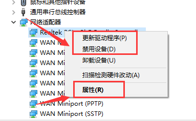 win10系统设备管理器没有网络适配器的详细解决方法