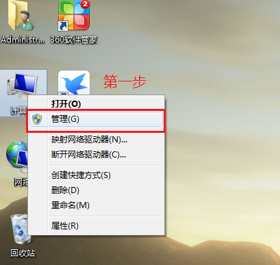 笔者恢复win7系统打开设备管理器的措施