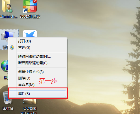 笔者恢复win7系统打开设备管理器的措施