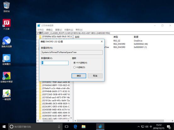 技术员为你win10系统资源管理器中移除OneDrive的处理教程