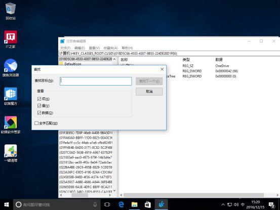 技术员为你win10系统资源管理器中移除OneDrive的处理教程