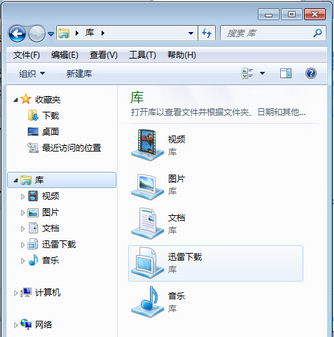 win7系统资源管理器的搜索记录不留痕迹具体的设置方法