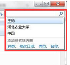 win7系统资源管理器的搜索记录不留痕迹具体的设置方法