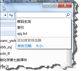 win7系统资源管理器的搜索记录不留痕迹具体的设置方法