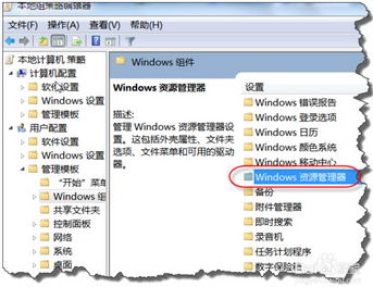 win7系统资源管理器的搜索记录不留痕迹具体的设置方法