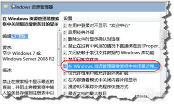 win7系统资源管理器的搜索记录不留痕迹具体的设置方法