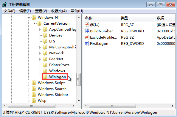 win7系统资源管理器崩溃的详细解决方法