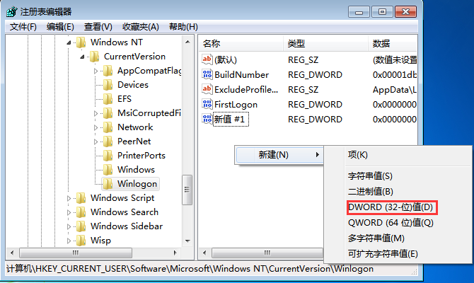 win7系统资源管理器崩溃的详细解决方法