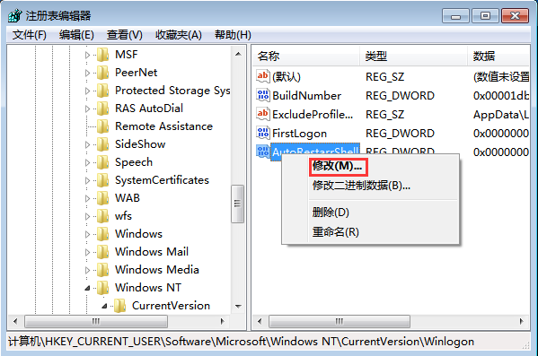 win7系统资源管理器崩溃的详细解决方法