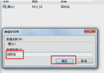 win7系统回收站数据恢复具体的设置方法