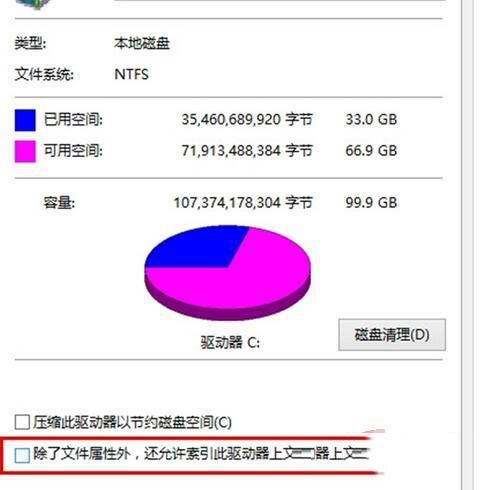 win10系统固态硬盘启动慢的详细解决方法