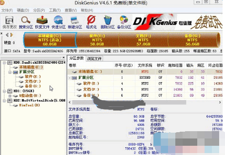 win7系统ssd固态硬盘分区的教程介绍