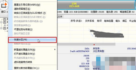 win7系统ssd固态硬盘分区的教程介绍