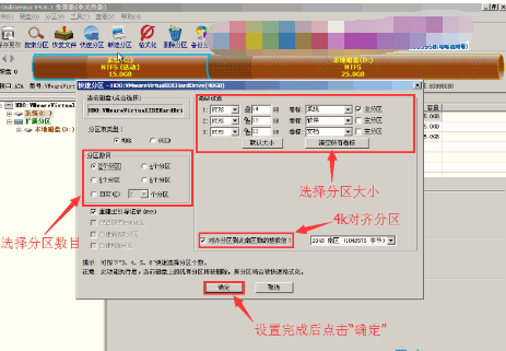 win7系统ssd固态硬盘分区的教程介绍