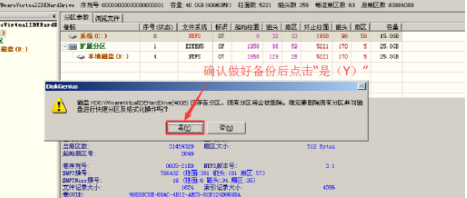 如何设置win7系统固态硬盘分区的修复办法