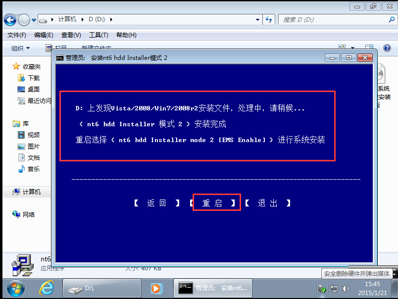 win7系统ssd固态硬盘安装原版系统的恢复技巧