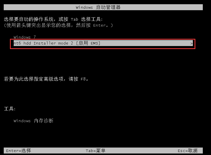 win7系统ssd固态硬盘安装原版系统的恢复技巧