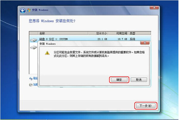 win7系统ssd固态硬盘安装原版系统的恢复技巧