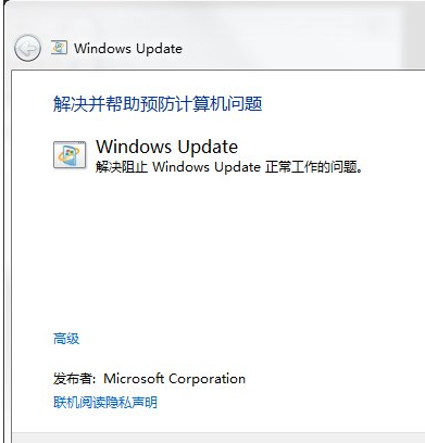 win7系统windows update更新失败的手段