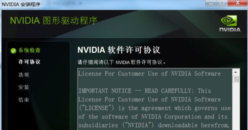 win7系统安装显卡驱动提示"NVIDIA安装程序失败"的设置方案