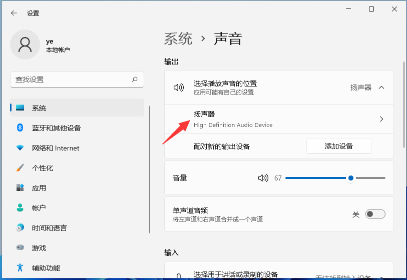 Win11系统如何安装杜比音效 Win11开启杜比视界音效的方法