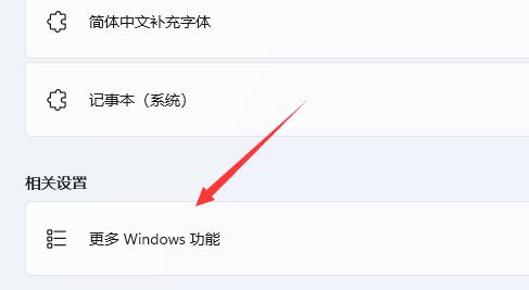 Win11系统自带虚拟机怎么使用