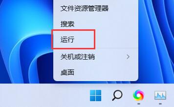 Win11任务管理器怎么打开 Win11任务管理器打开的方法