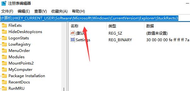 win11任务栏怎么放在上面 win11任务栏放在顶部的操作方法