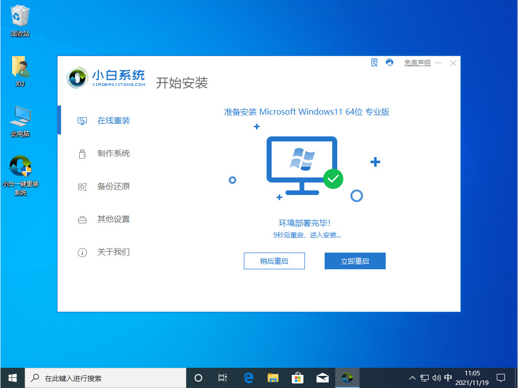 win11没有推送消息怎么更新 win11系统自主更新方法