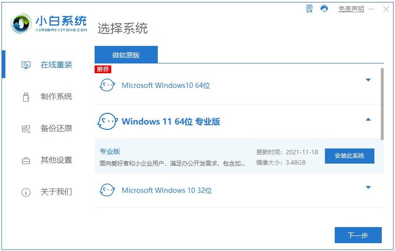 win11关机更新后一直转圈怎么办 win11更新一直转圈解决办法