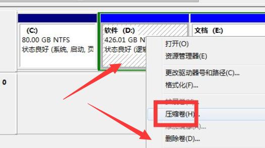 win7系统c盘扩展卷灰色无法操作的解决办法