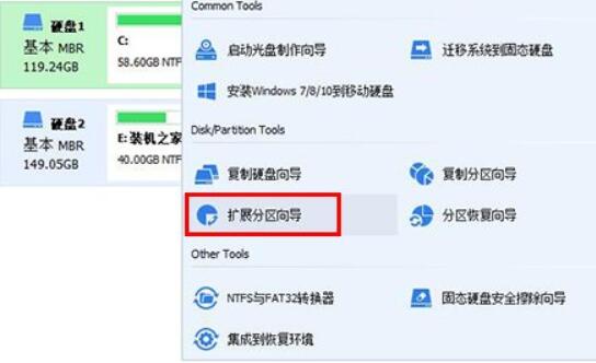 win7系统c盘扩展卷灰色无法操作的解决办法