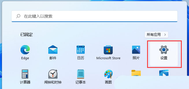 Win11系统如何关闭个性化推荐内容