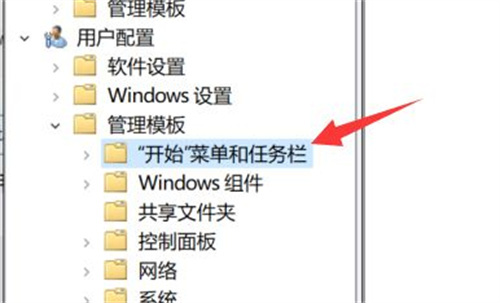 win10开始菜单怎么改成经典模式