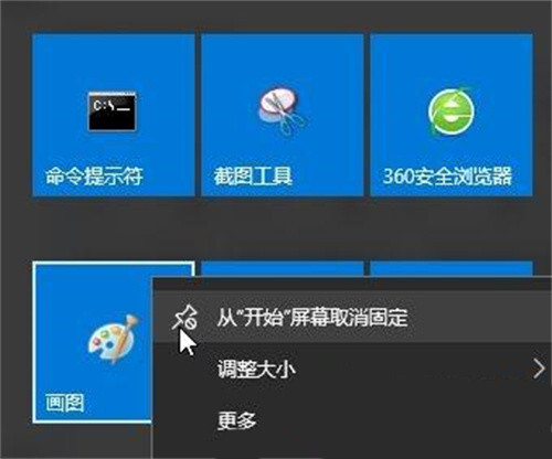 win10开始菜单怎么改成经典模式