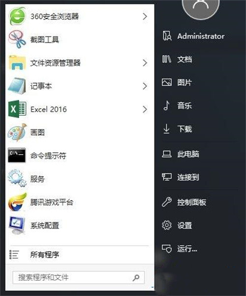 win10开始菜单怎么改成经典模式