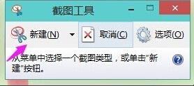 win11怎么截屏 win11自带截屏方法