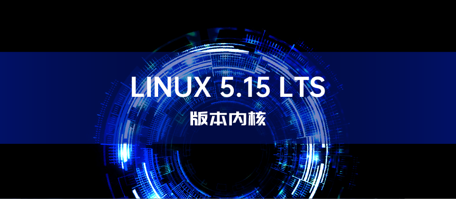 优麒麟22.04 LTS正式发布 全新桌面，搭载Linux 5.15 LTS 系统内核