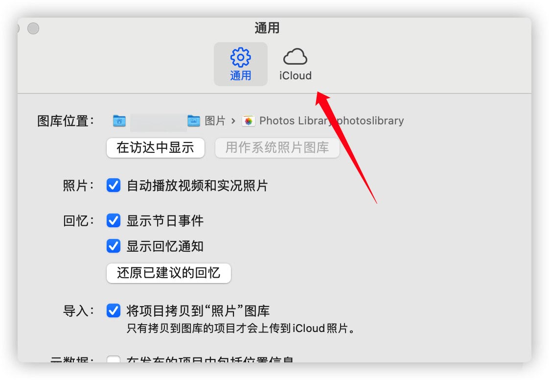 icloud照片怎么备份到mac上 icloud照片怎么备份到硬盘上的方法