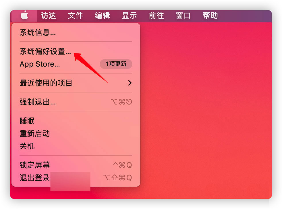 Mac OS Big Sur怎么设置永不锁屏 Mac OS Big Su更改锁屏时间的方法
