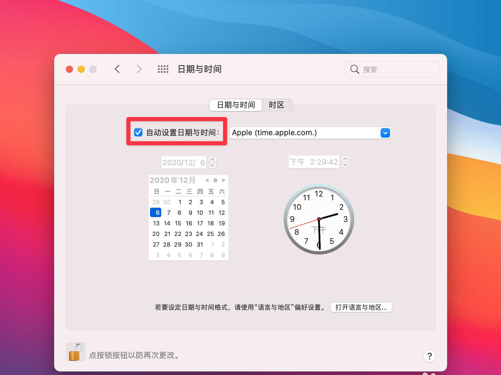 macOS Big Sur怎么设置时间 macOS Big Sur设置系统时间和日期的方法