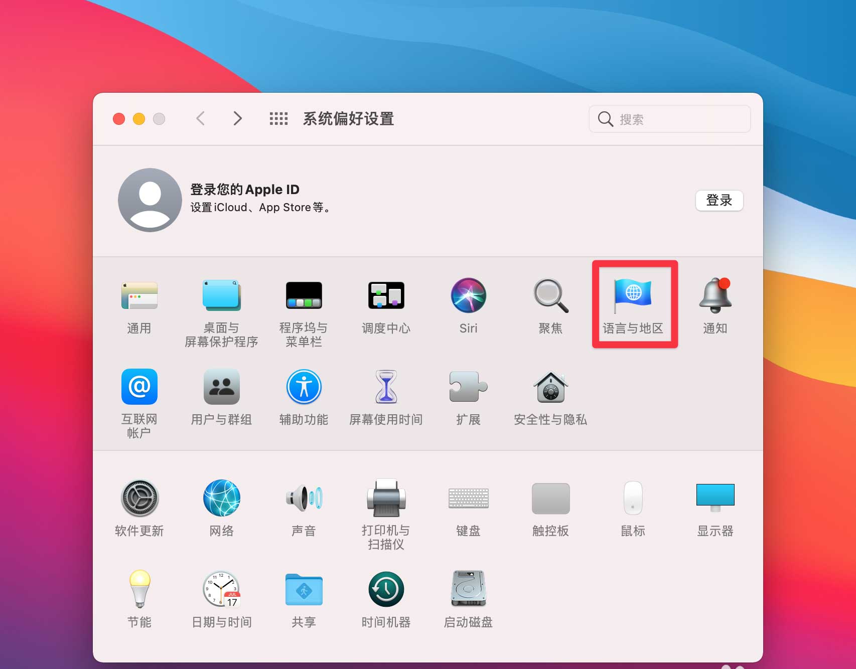 macOS Big Sur怎么设置时间 macOS Big Sur设置系统时间和日期的方法