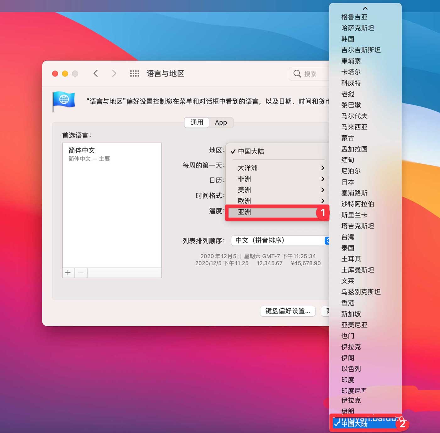 macOS Big Sur怎么设置时间 macOS Big Sur设置系统时间和日期的方法