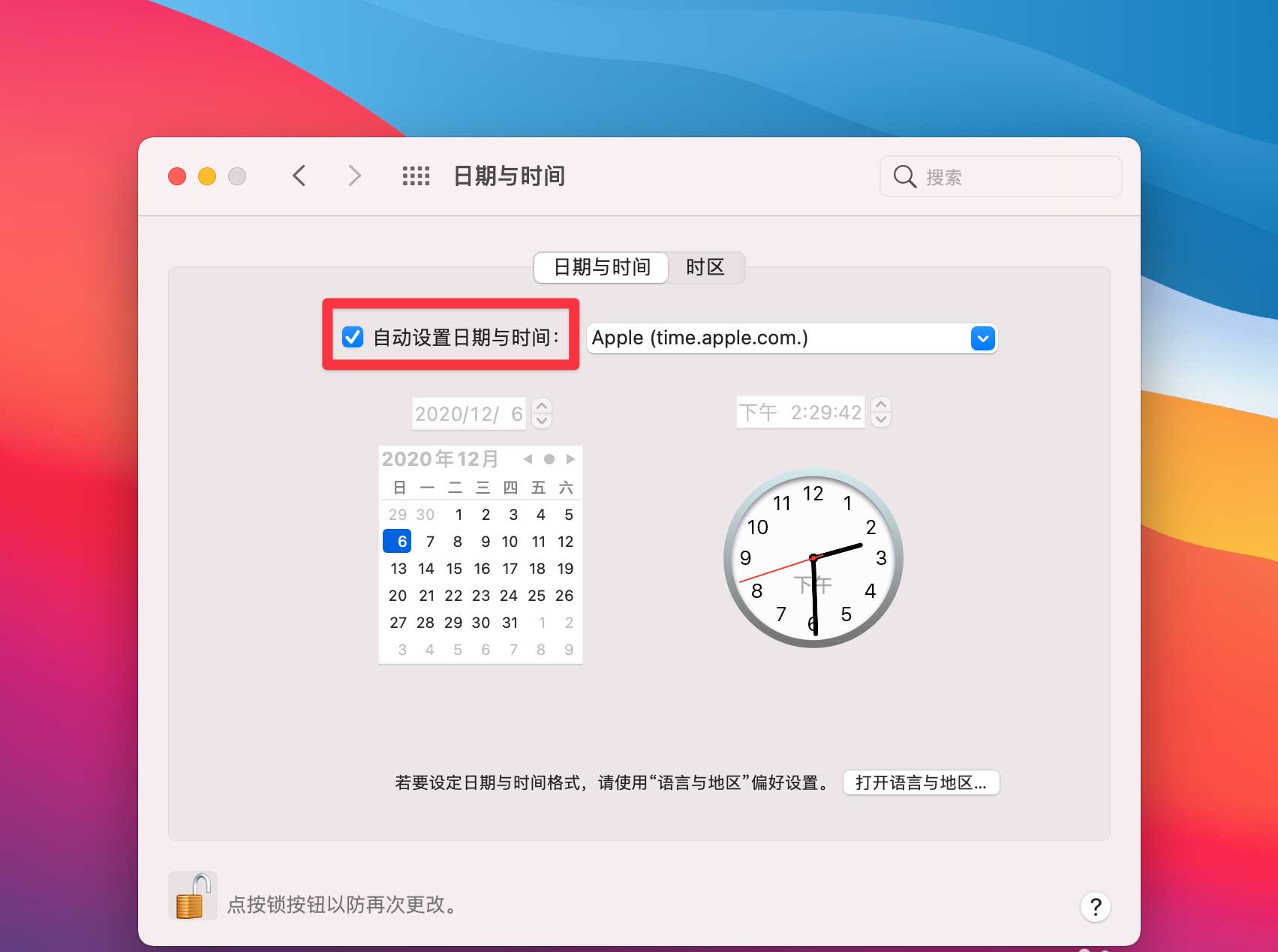 macOS Big Sur怎么设置时间 macOS Big Sur设置系统时间和日期的方法