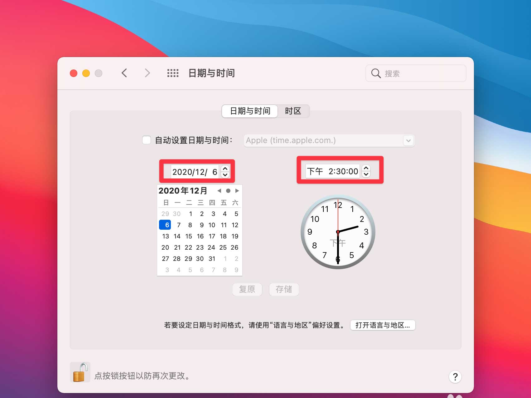 macOS Big Sur怎么设置时间 macOS Big Sur设置系统时间和日期的方法