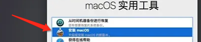 mac系统安装提示副本损坏怎么办 mac系统安装提示应用程序副本已损坏的解决方法