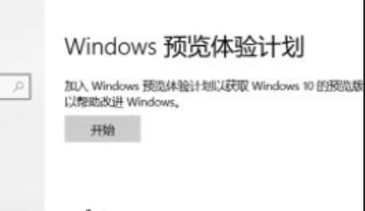 win11系统预览版在哪下载 win11预览版下载方法