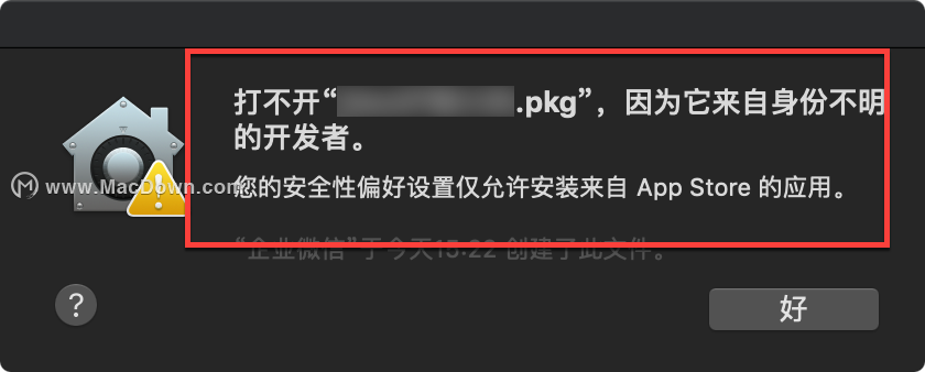 Mac应用程序无法打开该怎么办 Mac应用程序损坏的解决方法