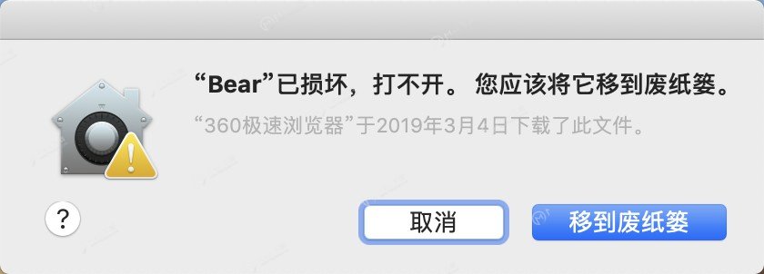 Mac应用程序无法打开该怎么办 Mac应用程序损坏的解决方法