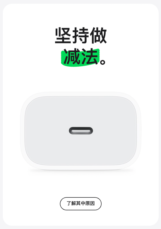 苹果称不送充电器已节省55万矿石引发网友热议